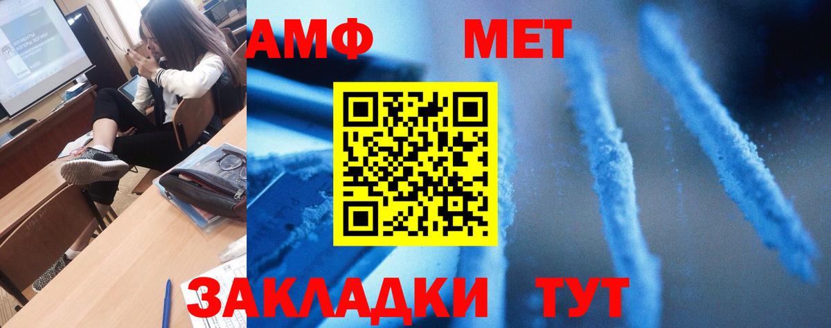 АМФ Premium Норильск