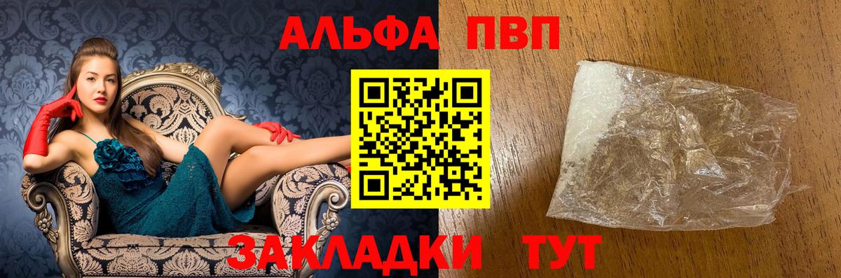 A PVP мука  A-PVP СК КРИС  Alfa_PVP СК КРИС  Норильск  Вход с VPN 