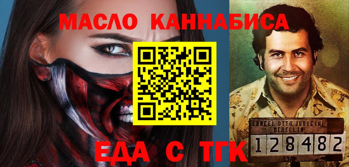 Canna-Cookies марихуана Норильск