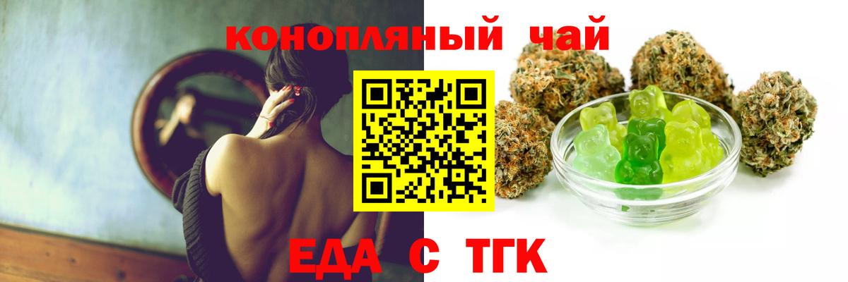 Печенье с ТГК марихуана  Вход с VPN  Норильск 