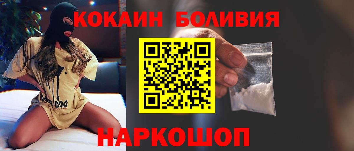 КОКАИН 98%  COCAIN Перу  Вход с VPN  Норильск 