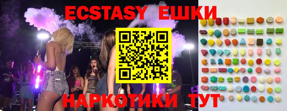 Ecstasy  Экстази VHQ  Вход с VPN  Норильск  Ecstasy VHQ 
