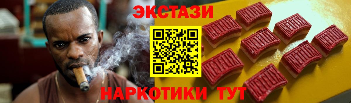 ЭКСТАЗИ 250 мг Норильск