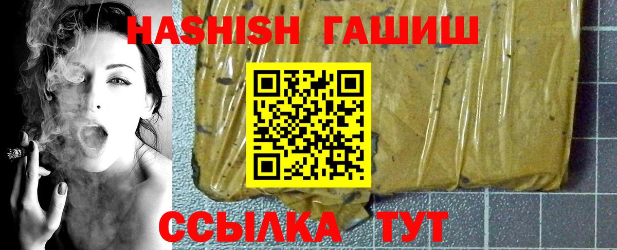 ГАШИШ VHQ Норильск