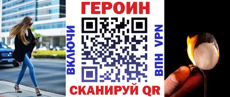 как найти закладки  Норильск  Героин белый 