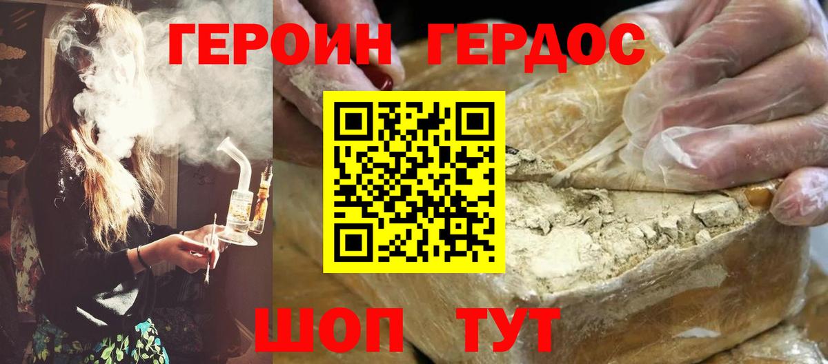 Героин герыч Норильск