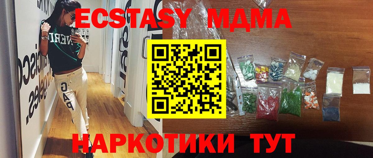 МДМА VHQ  Вход с VPN  Норильск  МДМА crystal 