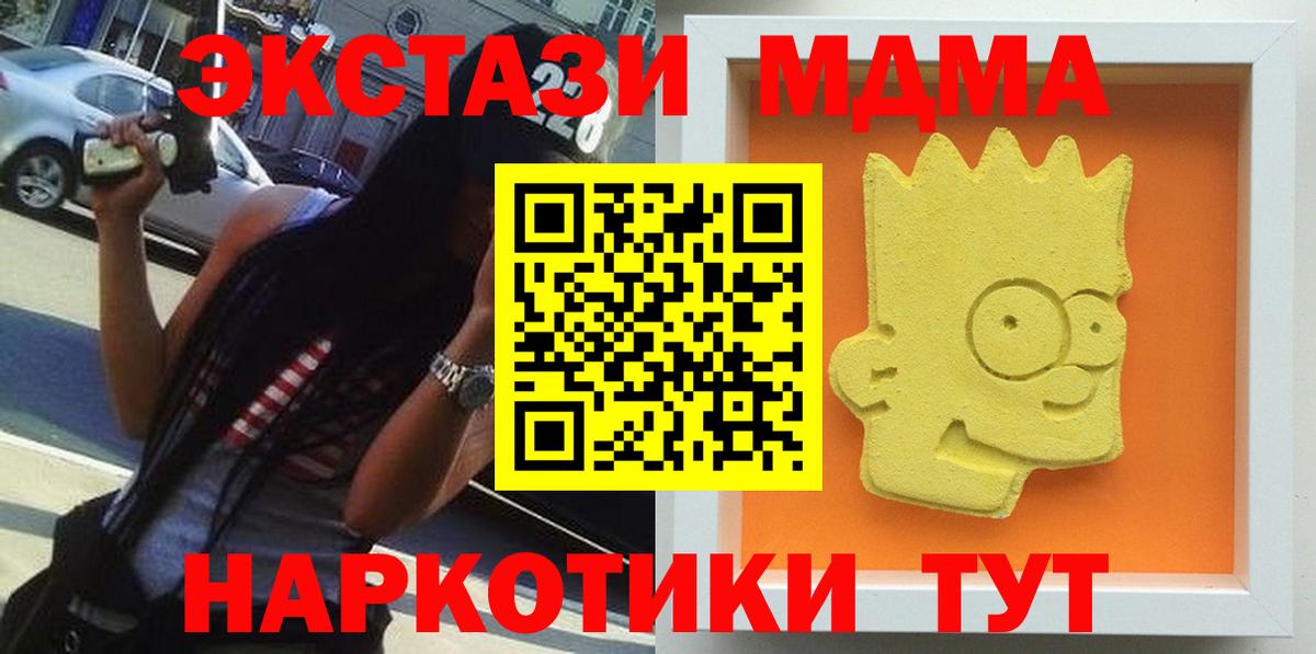 МДМА кристаллы Норильск