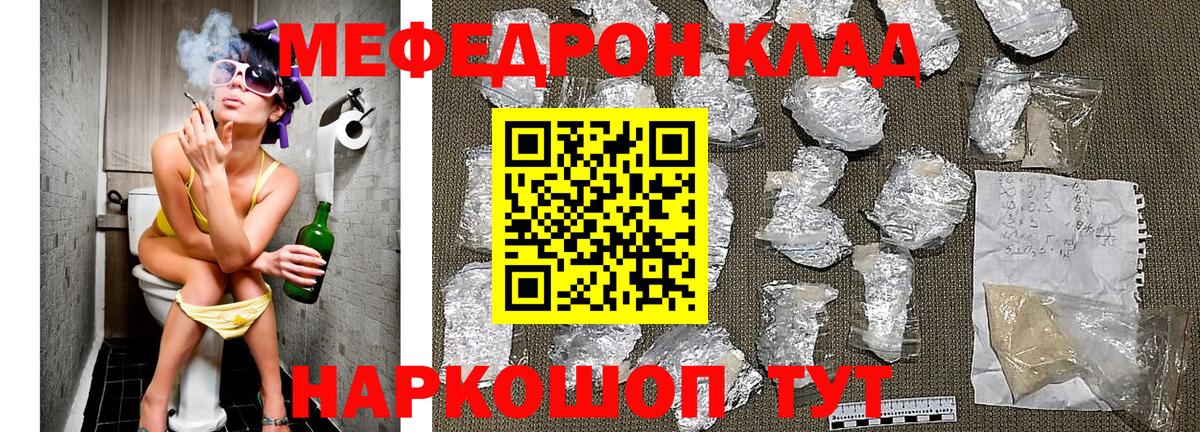 Мефедрон Норильск