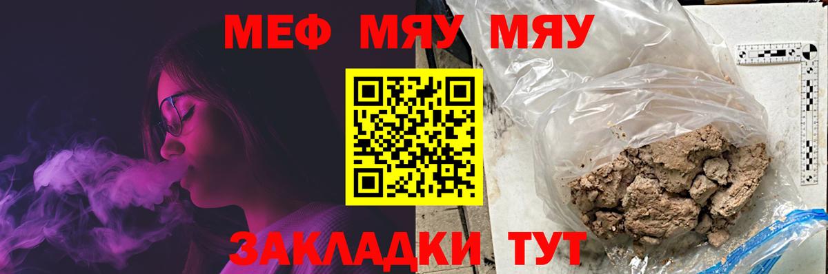 Норильск  Мефедрон  МЯУ-МЯУ VHQ  Вход с VPN  Меф mephedrone 