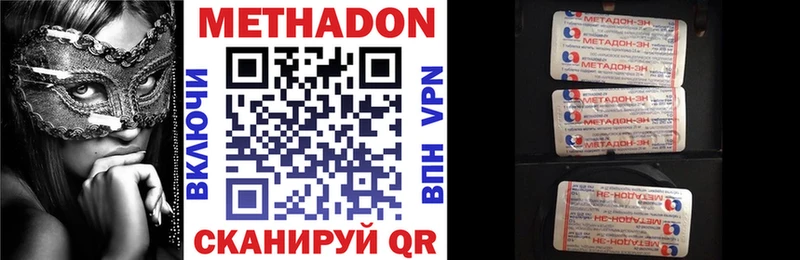 хочу Норильск МЕТАДОН мёд