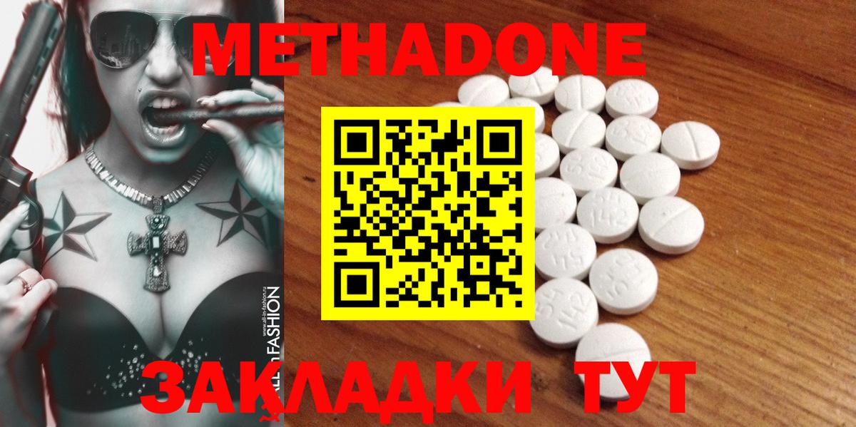 площадка Telegram  Метадон кристалл  Вход с VPN  Норильск  МЕТАДОН белоснежный 