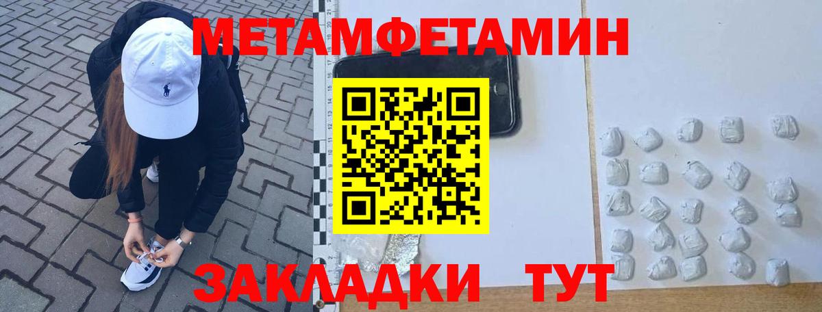 МЕТАМФЕТАМИН кристалл Норильск