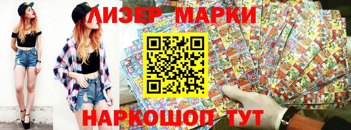Марки 25I-NBOMe 1500мкг  Вход с VPN  Норильск  Марки 25I-NBOMe 1500мкг 