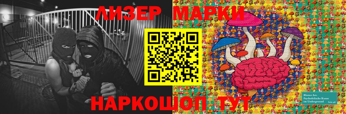 Наркотические марки 1,8мг Норильск