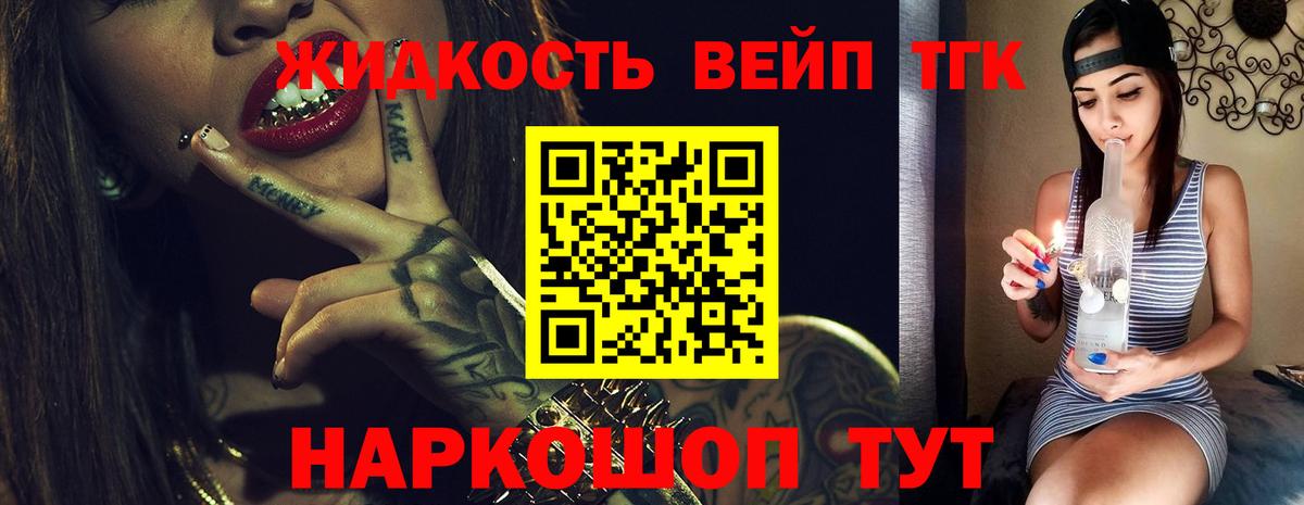 Норильск  ТГК THC oil  Вход с VPN  Дистиллят ТГК концентрат 