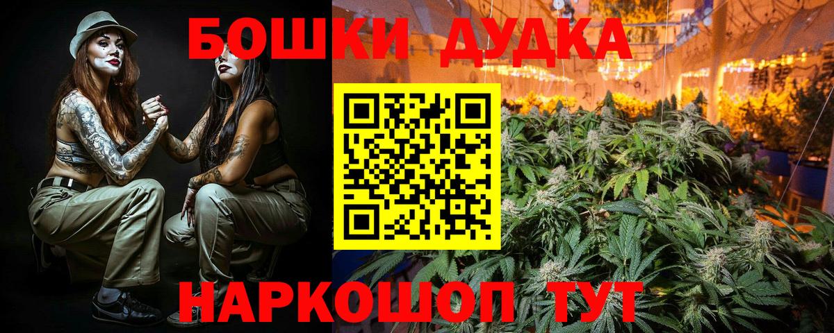 МАРИХУАНА OG Kush Норильск